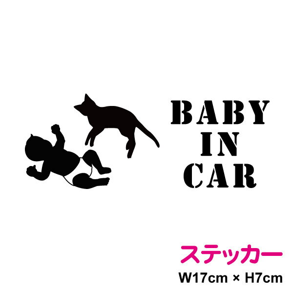 【カッティングステッカー】BABY IN CAR ステッカー 猫と赤ちゃん 17cmお昼寝3M(スリ ...