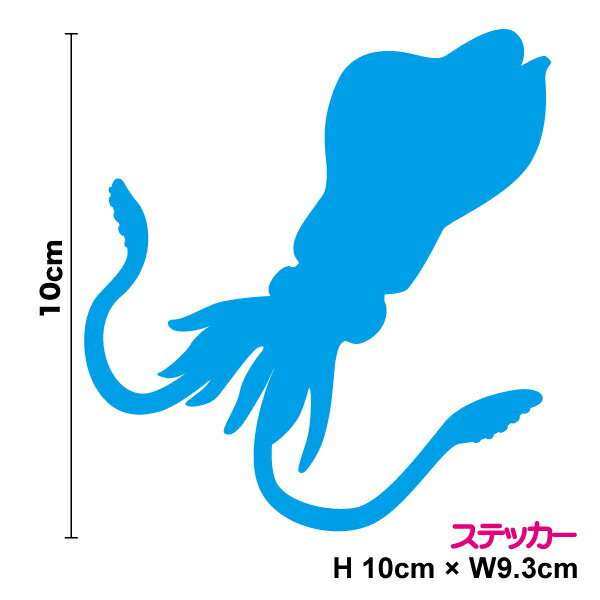 いか イカ_A 【カラー11種類】海 生き物 い...の商品画像