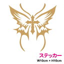 蝶 クロス ステッカー10cm【選べるカラー11色】butterfly バタフライ カッティング シール アウトドア 防水 耐水 車 バイク ヘルメット スーツケース スノーボード 傷隠し キズ消し デカール おしゃれ かわいい 楽天 通販