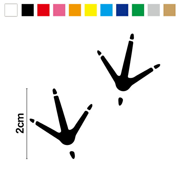 ミニ 足跡 ステッカー 鳥 2cm【選べ