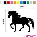 【シルエットステッカー】かっこいい馬のシルエット ステッカー 10cm防水 シール 3M(スリーエム) 車 カー用品 スノーボード スノボ 車 バイク 給油口 傷隠し 楽天 通販