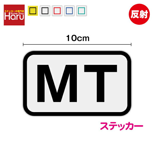 ƥåŹHaru㤨֡ ȿ ξ ƥå  MT 6cm10cm  ޥ˥奢 ޥ˥奢ȥ󥹥ߥå ư Ź  ƻ ɽ ܰ  ޡ ž ɻ ³ ˤɤ Ҥ  եƥ   UVå ŷ ΡפβǤʤ680ߤˤʤޤ