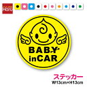 【 ゆうパケット限定 送料無料 】 baby in car キューピット 丸型 ステッカー 13cmプリント 赤ちゃんが乗っています ベビーインカー ベイビーインカー 天使 エンジェル 印刷 塩ビ ラミネート加工 赤ちゃんが乗ってます かわいい おしゃれ シール 車 防水
