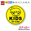 【ゆうパケット限定送料無料】ステッカータイプ:当店オリジナルkids in car子供が乗っていますステッカー:くせっ毛丸型【選べる3色!贈り物やプレゼントにも...