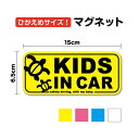 マグネットステッカー【ひかえめサイズ】kids in car ホヌ 15cm車 かわいい 小さめ おしゃれ キッズ ベビー インカー 赤ちゃん 子供 乗っています 安全 注意喚起 車間距離 煽り防止 事故防止 キャラクター 楽天 通販 ハワイアン カメ 亀