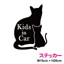 kids in car ステッカー お座り猫の親子 20cmおしゃれ かわいい ねこ カッティングシート 赤ちゃんが乗ってます 赤ちゃんが乗っています シール 子猫 車 防水 アウトドア アクセサリー 3M 楽天 通販