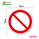 看板にも使われている材料で印刷されているので、丈夫で長持ち！ 屋外での利用もOKで、耐候・耐水性もバッチリです！ お部屋の案内に、どうぞご利用ください！ 大きさ:15cm×15cm