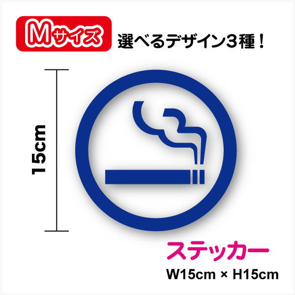 【カッティングステッカー】喫煙可 Smoking OK Mサイズ 15cmピクトサイン ピクトシール 表示 分煙 たば..