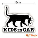 kids in car マグネット猫の親子16cmおしゃれ かわいい ねこ ペット 動物 ネコ 赤ちゃんが乗ってます 赤ちゃんが乗っています 子どもが乗ってます キッズインカー baby on board ベビーインカー カッティングシート シール 子猫 車 防水 アウトドア