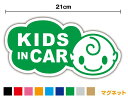 楽天ステッカーシール専門店Haruマグネットステッカー kids in car 雲型 21cm 当店オリジナル かわいい ふわふわ くも 可愛い 女の子 男の子 ギフト プレゼント 贈り物 孫 出産祝い 煽り防止 後続車 シール キッズインカー 子どもが乗ってます 車 キャラクター kids in car 楽天