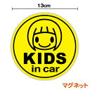 楽天ステッカーシール専門店Haru【マグネットステッカー】kids in car前髪ぱっつん 丸型ベビーインカー 赤ちゃんが乗っています かわいい おかっぱ シール おしゃれ シンプル 女の子 男の子 kids child 防犯 後続車 セーフティ 楽天 通販【文字変更対象商品】