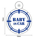 楽天ステッカーシール専門店Haru【ゆうパケット限定送料無料】吸盤 タイプ baby in car ミリタリー 丸型ベビーインカー 赤ちゃんが乗っています ターゲットスコープ スナイパー かっこいい おしゃれ シンプル 女の子 男の子 kids child 防犯 送迎 通学 通園 後続車 セーフティ 楽天 通販