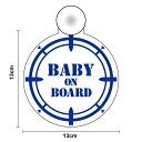 【ゆうパケット限定送料無料】吸盤 タイプ baby on board ミリタリー 丸型ベビーインカー 赤ちゃんが乗っています ターゲットスコープ スナイパー か...