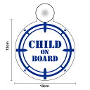 【ゆうパケット限定送料無料】吸盤 タイプ Child on board ミリタリー 丸型キッズインカー 子どもが乗っています ターゲットスコープ スナイパー か...