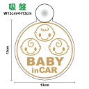 【ゆうパケット限定 送料無料!】吸盤 タイプBaby in car 赤ちゃん3人 丸型Triprets kids child ベビーインカー ベイビーインカー 赤ちゃんが乗っています 子ども 三つ子 三兄弟 三姉妹 兄弟 姉妹 安全運転 防犯 旅行 帰省 通学 送迎 習い事 車 かわいい
