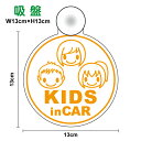 楽天ステッカーシール専門店Haru【ゆうパケット限定 送料無料！】吸盤 タイプKids in car 男女の子ども 3人 丸型Triprets baby child キッズインカー 子どもがのってます 子供が乗っています 男の子 女の子 三つ子 三兄弟 三姉妹 兄弟 姉妹 兄妹 姉弟 安全運転 旅行 帰省 通学 送迎 習い事 車