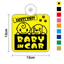 【ゆうパケット限定送料無料】吸盤タイプ baby in car 赤ちゃん&プードルベビーインカー ベイビーインカー ドライブ 買い物 安全運転 車用 かわいい ...