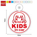 【 ゆうパケット限定 送料無料 】吸盤 タイプkids in car 二つ結び 女の子 丸型キッズインカー べビーインカー 赤ちゃんが乗っています かわいい お...