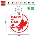 【 ゆうパケット限定 送料無料 】吸盤 タイプbaby in car 月とクマ 丸型ベビーインカー 赤ちゃんが乗っています 孫 贈り物 出産祝い プレゼント 表...