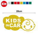 y䂤pPbg z kids in car XebJ[ _^ 20cmqǂĂ܂ V[ LN^[ S^]  ǂĂ܂ LbYCJ[  ʔ yV