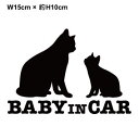 baby in car ステッカー 向かい合う猫の親子おしゃれ かわいい ねこ カッティングシート 赤ちゃんが乗ってます 赤ちゃんが乗っています baby on board シール 子猫 車 防水 アウトドア アクセサリー 楽天 通販