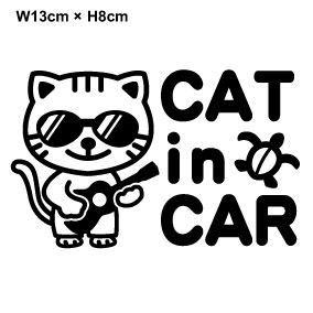 【カッティングステッカー】cat in car ウクレレ 13cm猫 おしゃれ かわいい ねこ ハワイアン アロハ サングラス イラスト 当店オリジナル 猫が乗っています キャットインカー 切り抜き シール 車 防水 アウトドア アクセサリー 音楽 カッティングシート 楽天 通販