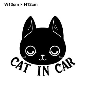 【カッティングステッカー】cat in car ステッカー アメリカンショートヘアー 13cmネコ おしゃれでかわいい 猫 ねこ ペット 子猫 シール 車 防水 アウトドア グッズ アクセサリー 猫が乗っています キャットインカー 楽天 通販