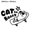 cat on board ステッカー ビーチベッド 猫 おしゃれでかわいい ねこ cat in car ハワイアン シール カッティングシート 防水 アクセサリー 楽天 通販
