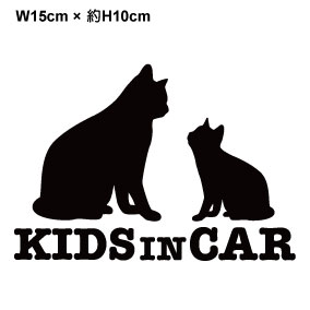 【カッティングステッカー】kids in car 向かい合う猫の親子 15cm3M(スリーエム) おしゃれ かわいい ねこ カッティングシート こどもが乗ってます 子どもが乗っています child in car kids on board シール 子猫 車 防水 アウトドア アクセサリー 楽天 通販