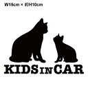 kids in car ステッカー 向かい合う猫の親子おしゃれ かわいい ねこ カッティングシート こどもが乗ってます 子どもが乗っています child in car kids on board シール 子猫 車 防水 アウトドア アクセサリー 楽天 通販 その1