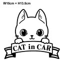 【カッティングステッカー】 cat in car ステッカー 猫＆リボン 15cm3M(スリーエム) ねこ 猫が乗っています キャットインカー かわいい アメリカンショートヘア シール 車 防水 切り抜き アウトドア アクセサリー カッティングシート 楽天 通販