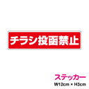 【セキュリティステッカー】チラシ