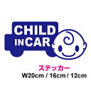 【 Child in car ステッカー 店長オスス