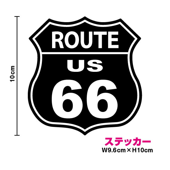 【カッティングステッカー】ルート66 10cm3M(スリーエム) 切り抜き カッティングシート マーク ミニ ロゴ エンブレム route66 アメリカン シール 車 バイク 装飾 ワンポイント 防水 楽天 通販