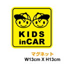 マグネット ステッカー kids in car 男