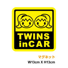 【 マグネット ステッカー 】Twins in 