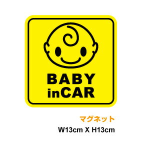 マグネット ステッカー baby in car ぱっちり 角型ベビーインカー 赤ちゃんが乗っています ぱっちり角型 車 赤ちゃんステッカー ベビーステッカー かわいい 赤ちゃんが乗ってます 楽天 通販