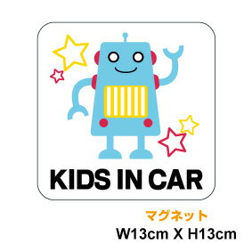 楽天ステッカーシール専門店Haruマグネット ステッカー kids in car 角型 ロボットカラー 子供が乗っています 車 安全運転 かわいい キッズインカー チャイルドインカー 磁石 baby in car ベビーインカー child in car ベビーステッカー おしゃれ 男の子 女の子 楽天 通販