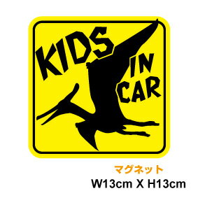 【セーフティマグネットステッカー】kids in...の商品画像