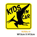 楽天ステッカーシール専門店Haru【セーフティマグネットステッカー】kids in carプテラノドン 角型 ダイナソー 子供が乗っています 子供が乗ってます キッズ かっこいい 恐竜 男の子 女の子 カー用品 安全グッズ 楽天 通販