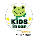 【反射マグネットステッカー】kids i