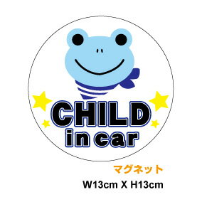 【反射マグネットステッカー】child 