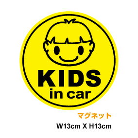 マグネットステッカー kids in car お