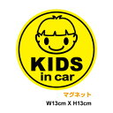 マグネットステッカー kids in car お