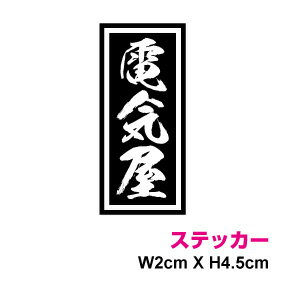 ミニ職業ステッカー 楽天 通販