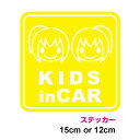 【 カッティングステッカー 】kids in car ステッカー 女の子の姉妹角型 子供が乗っています 子ども 車 贈り物 プレゼント child in car...