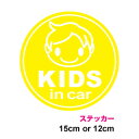 【カッティングステッカータイプ】kids in car子供が乗っていますステッカー:おっとりおでこの子供型 選べる11色 贈り物 プレゼント CHILD IN ...