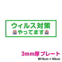 アマビエ プレート ウイルス対策やってます 15cm×5cm 屋外でも高耐久！かわいい 防水 板 パネル 妖怪 半人半漁 神 除災 人魚 傷隠し コロナ ウイルス ウイルス対策 お守り 楽天 通販 おしゃれ 1