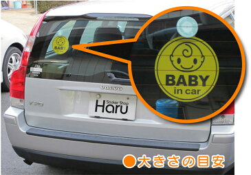 孫が乗っています 吸盤 タイプ ステッカー かわいい 高齢運転者標識 もみじ マーク baby in car 赤ちゃんが乗ってます ベビー キャラクター 車 楽天 ステッカー シール 通販 【ゆうパケット限定送料無料 】