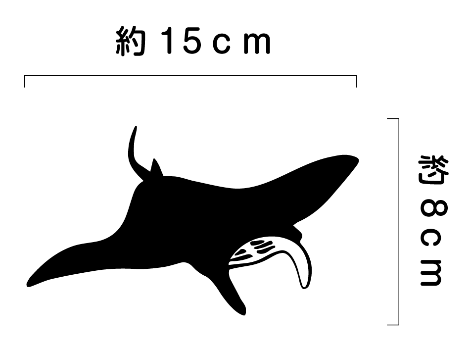 マンタ エイ シルエットA 15cmスキューバダイビング カッティング ステッカー デカール 転写 防水 傷隠し キズ消し サーフィン バイク ルメット マリンスポーツ シール 海 生き物 楽天 通販